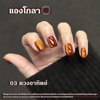 Kale Plus AKLMY-8ml สีทาเล็บลูกแก้ว สีลูกแก้วแองโกลา เซ็ตสีแดงฮิต ผงแม่เหล็กละเอียด สีทาเล็บติดทน