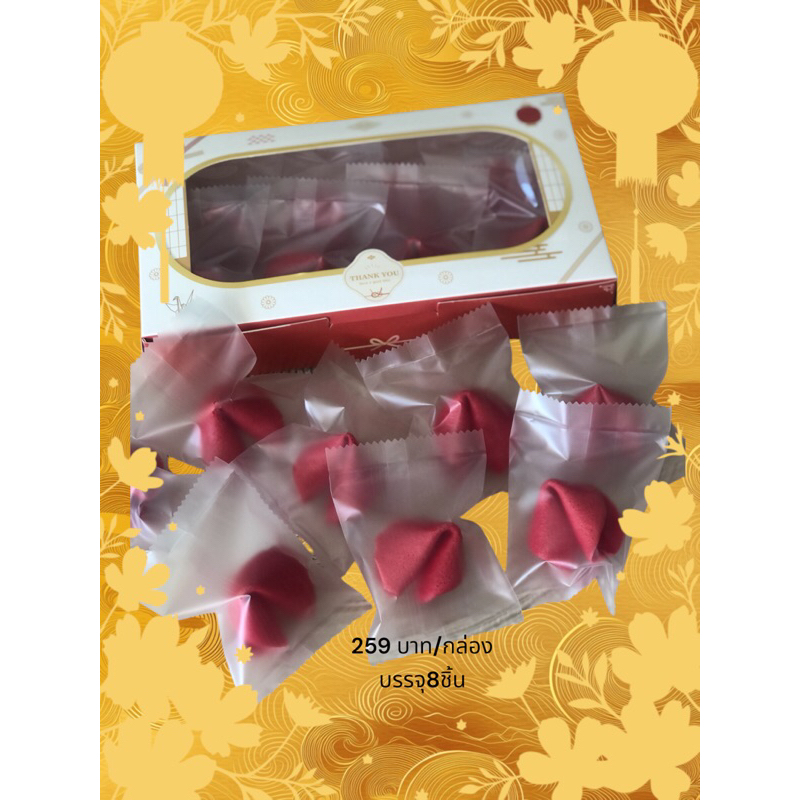 Fortune cookie Newyear