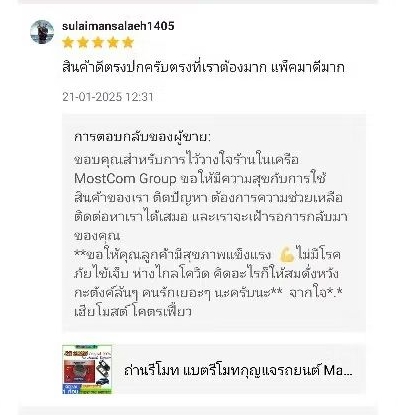 ถ่านรีโมท แบตรีโมทกุญแจรถยนต์ Mazda2 ,Mazda3 ,Skyactiv แท้ ตรงรุ่น ถูกกว่าศูนย์ (Panasonic CR2025)