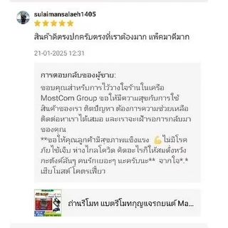 ถ่านรีโมทรถยนต์ Mazda2 ,Mazda3 ,Skyactiv แท้ ตรงรุ่น ถูกกว่าศูนย์ (Panasonic CR2025)