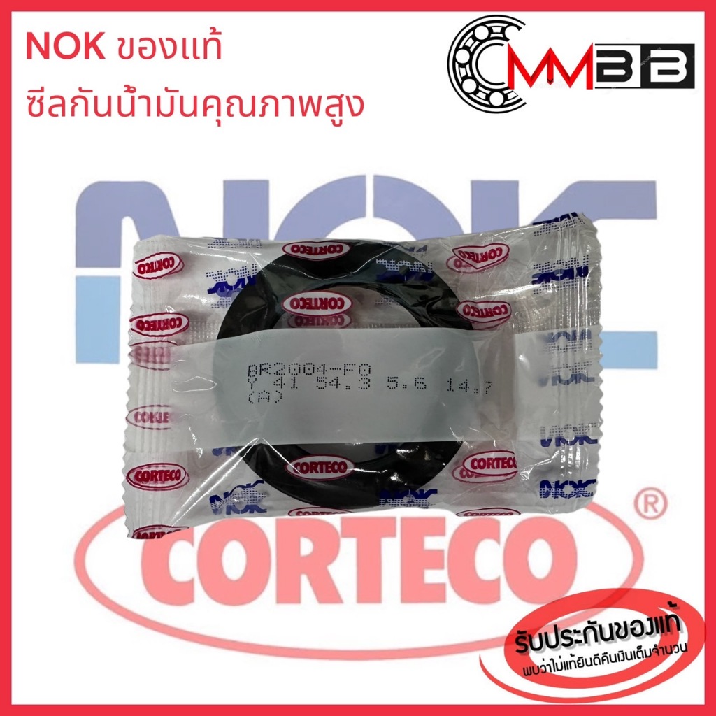ซีล NOK แท้อย่างดี รูใน 41-54-11  ซีล NOK แท้ NOK – Oil seal, Showa 41mm NOK BR20031  41x54x11 ซิลโช้ค NOK