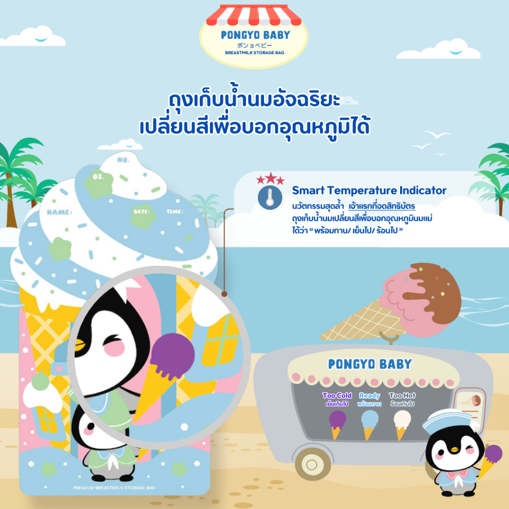 Pongyo Baby ถุงเก็บน้ำนม 1 กล่อง 9 Oz บรรจุ 30 ถุง/กล่อง ถุงเก็บน้ำนมแม่ Breastmilk Storage