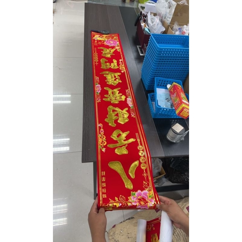 ป้ายอวยพรอักษรจีน ผ้ากำมะหยี่พิมพ์ลายทอง ขนาด 25.5X155 CM.