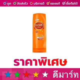 ซันซิล แชมพู ครีมนวด สระผม 60 มล. 4 สี ชมพู ม่วง เขียว ส้ม