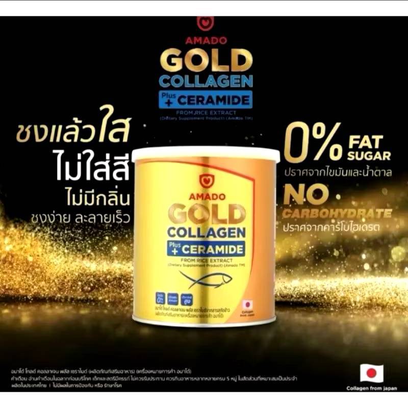 Amado Collagen Gold Ceramild 100 g.