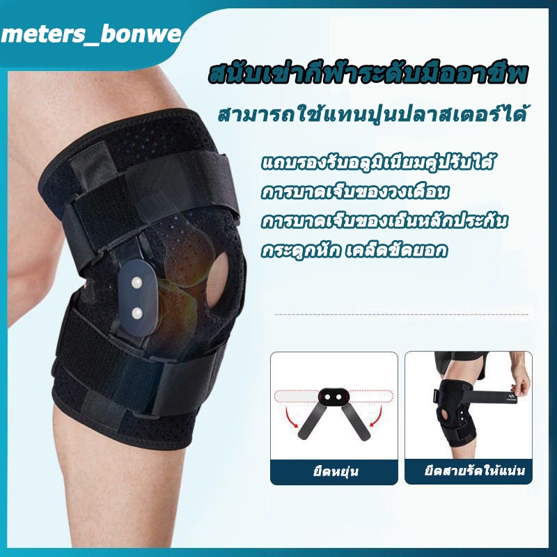 🎖️[ซัพพอร์ตสูงสุด] สายพยุงเข่า ลดการปวดเข่า (K7) ลดแรงกระแทกเข่า อุปกรณ์ซัพพอร์ต เซฟตี้เข่า