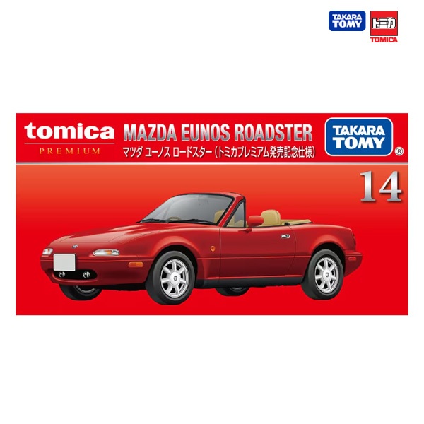Takara Tomy โทมิก้า โมเดลรถ Tomica Premium 14 Mazda Eunos Roadster (First Edition)