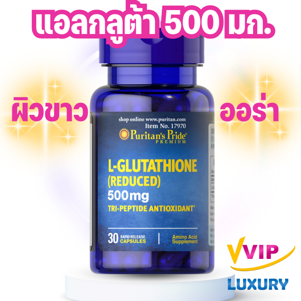 exp03/2027 กลูต้าไธโอน Puritan's Pride L-Glutathione 500 mg 30 capsules