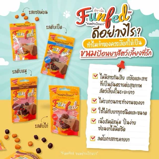 ขนมป้อนยาสุนัข Funfed 3ตับ (ตับไก่ ตับหมู ตับเป็ด)