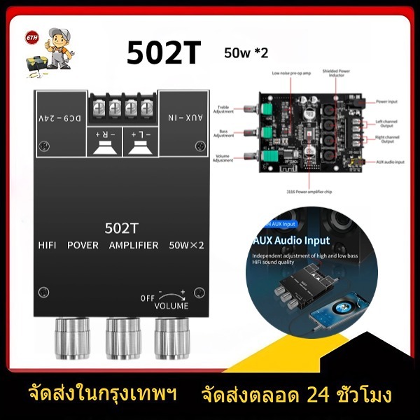 ZK-502T 5.0 บลูทูธ 2 แชนเนลสเตอริโอ pre-amplifier board โมดูล ZK-502T ซับวูฟเฟอร์ 2x50W