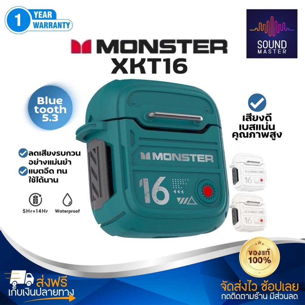 ประกัน 1ปี หูฟังบลูทูธ Monster XKT16 bluetooth หูฟังไร้สาย tws สวมใส่สบาย ไมโครโฟนในตัว ส่งฟ
