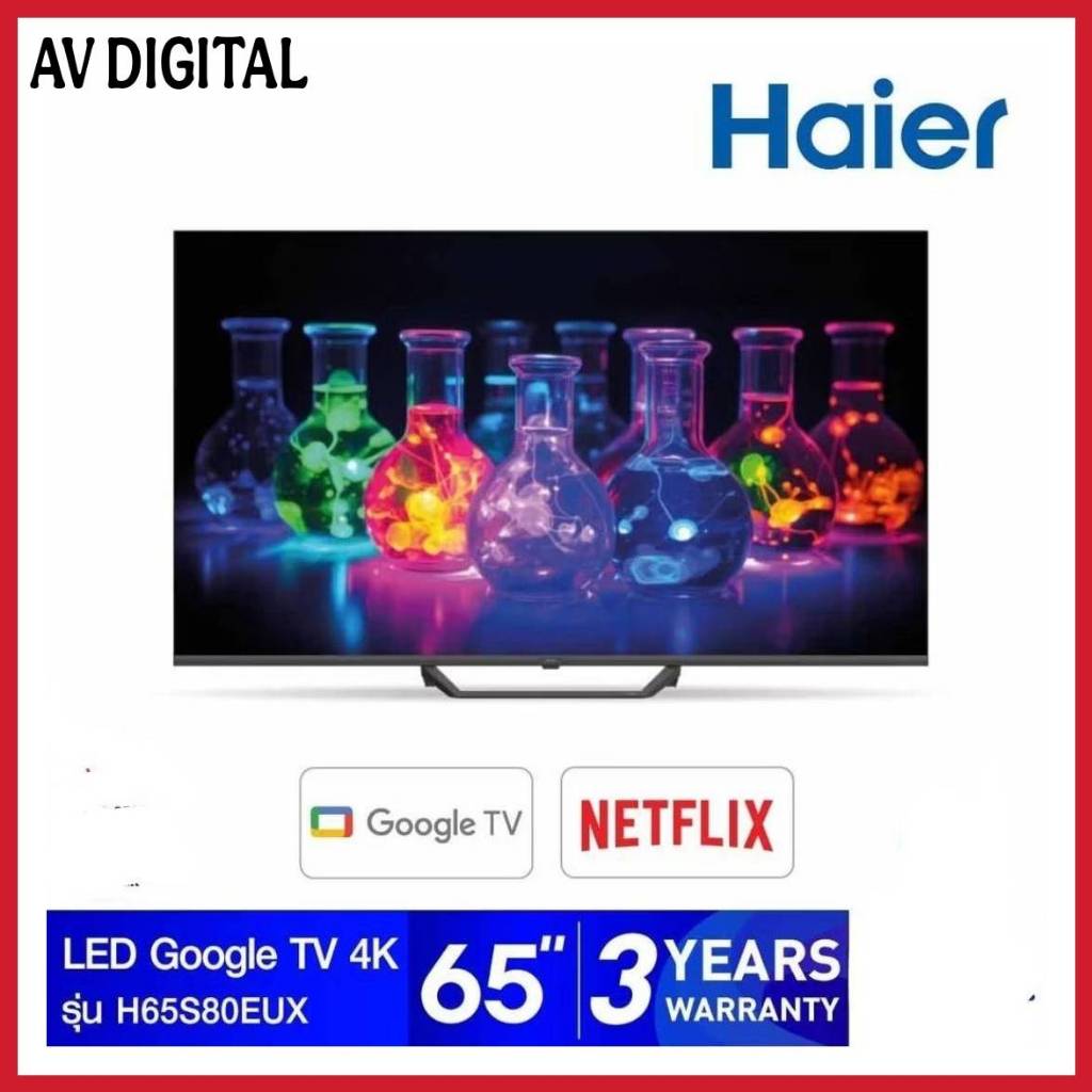 Haier QLED Google TV 4K รุ่น H65S80EUX สมาร์ททีวีขนาด 65 นิ้ว Gaming 120Hz