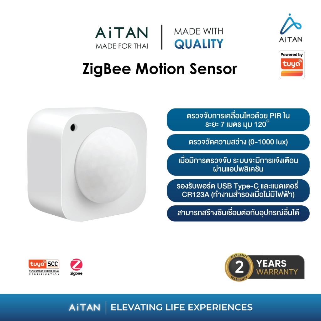 Zigbee Motion Sensor