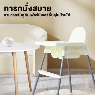 เก้าอี้กินข้าวเด็ก โต๊ะกินข้าวเด็ก เก้าอี้ทานข้าวเด็ก เก้าอี้กินข้าว ถาดกว้าง เด็กอายุ 6 เดือน
