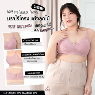 Sgarlet เสื้อในไซส์ใหญ่ไร้โครงสบายคัพ เก็บส่วนเกิน ผ้าลูกไม้ สีชมพูอ่อน/ดำ/เนื้อ MB1512