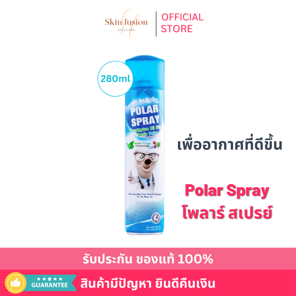 (ของแท้ โค๊ดส่งฟรี) POLAR SPRAY (280 ML) โพล่าร์ สเปรย์ สเปรย์ฆ่าเชื้อโรค ในอากาศจากแอคทีฟโพลาร์ กลิ่น ยูคาลิปตัส หอม - รูปที่ 2