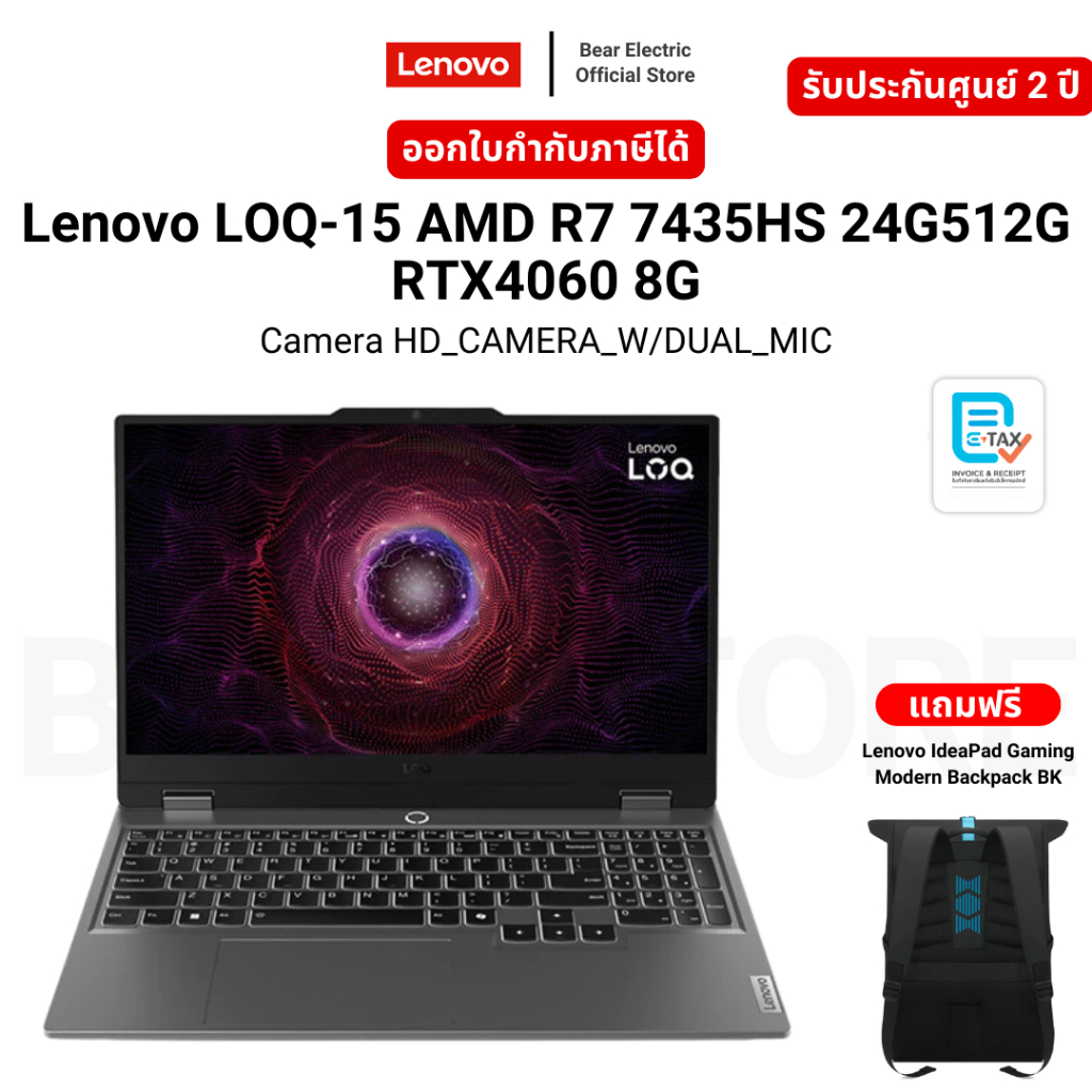 Lenovo LOQ-15 AMD R7 7435HS 24G512G RTX4060 8G Camera HD_CAMERA_W/DUAL_MIC รับประกัน 2 ปี