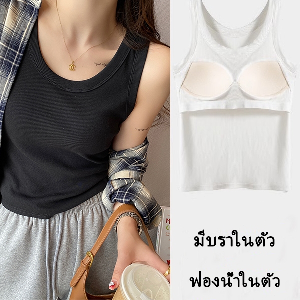 เสื้อกล้ามผู้หญิง  เสื้อกล้าม เสื้อทรงคอร์เซ็ท ครอป สีพื้น มีบราในตัว ฟองน้ำในตัว ใส่สบาย สาวอวบใส่ได้ เสื้อแขนกุด คนอวบ