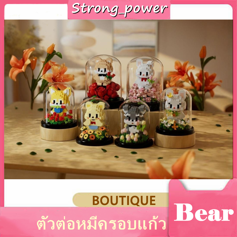 ตัวต่อหมีครอบแก้วตกแต่งด้วยดอกไม่ลายน่ารัก ตัวต่อหมี มี่ตัวครอบแก้วให้