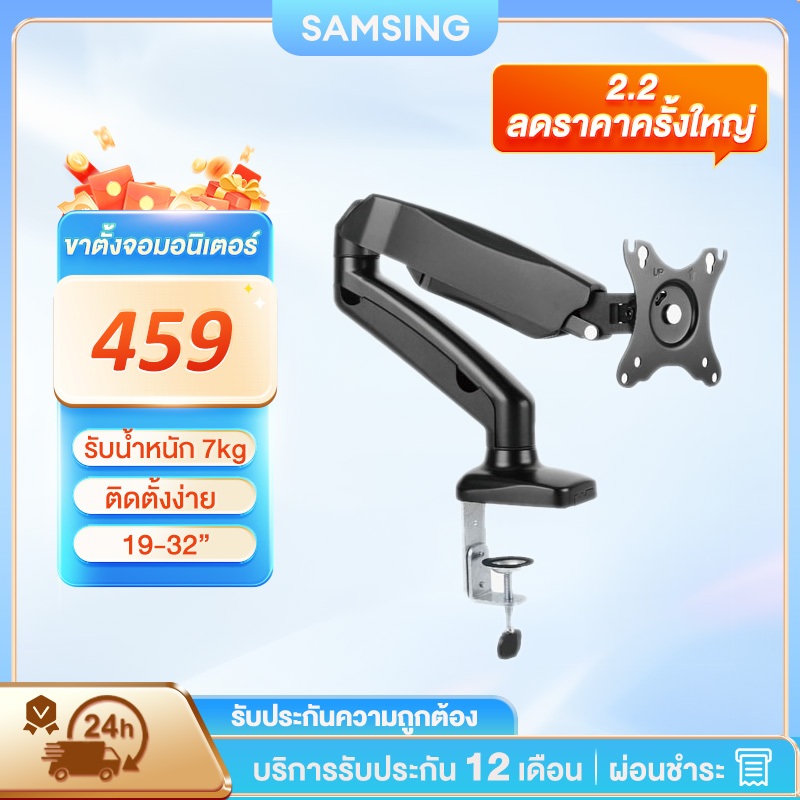 ขาจับจอ ขาตั้งจอมอนิเตอร์ 13-34 นิ้ว ขาตั้งจอคอม หมุนได้ ปรับองศาจอได้ 360 องศา รองรับหน้าจอโค้ง ปรับความสูงได้
