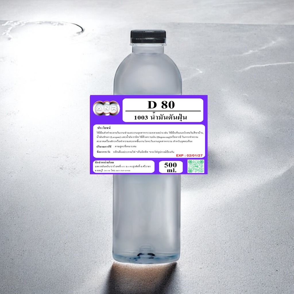 1003/500cc. โซเว้นท์ ANR-D80,SOLVENT D-80 ตัวทำละลายซิลิโคลนออยล์ ขนาด 500 ซีซี