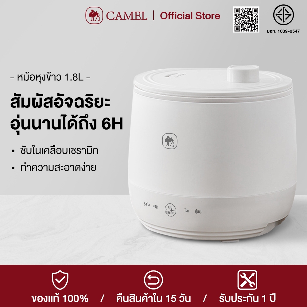 CAMEL หม้อหุงข้าว 1.8 ลิตร หม้อหุงข้าวในครัวเรือน 1-2 คน non-sticky หม้อหุงข้าว หม้อหุงข้าวมัลติฟังก