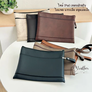🔥พร้อมส่ง🔥 กระเป๋าหนัง ใส่เอกสาร2ซิป รวมทุกไซส์ F4,A4,IPad,A5 หนังเป็นทรง กันน้ำได้ (สั่งจำนวนเยอะมีราคาส่ง)