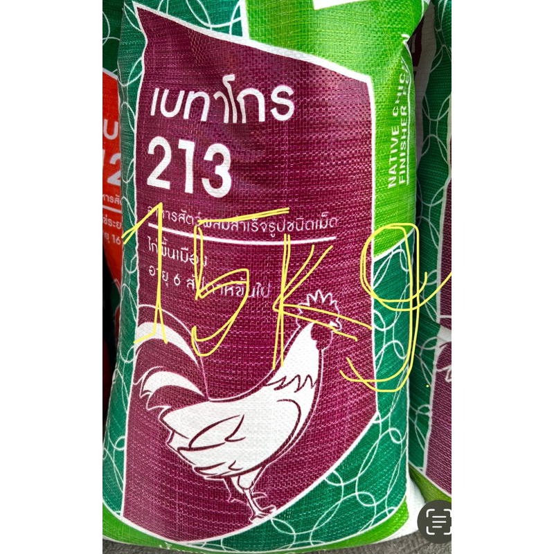 แบ่งขาย 15 กิโล อาหารไก่ใหญ่ ครึ่งกระสอบ