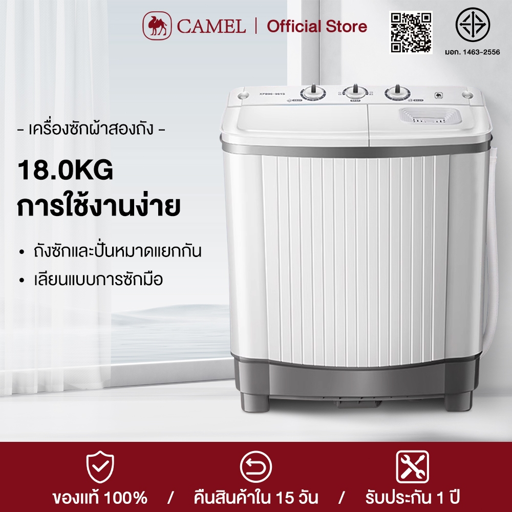 CAMEL เครื่องซักผ้า 2 ถัง 18KG（ความจุถังซัก 11KG+ความจุถังปั่นหมาด 7KG) เครื่องซักผ้ากึ่งอัตโนมัติ