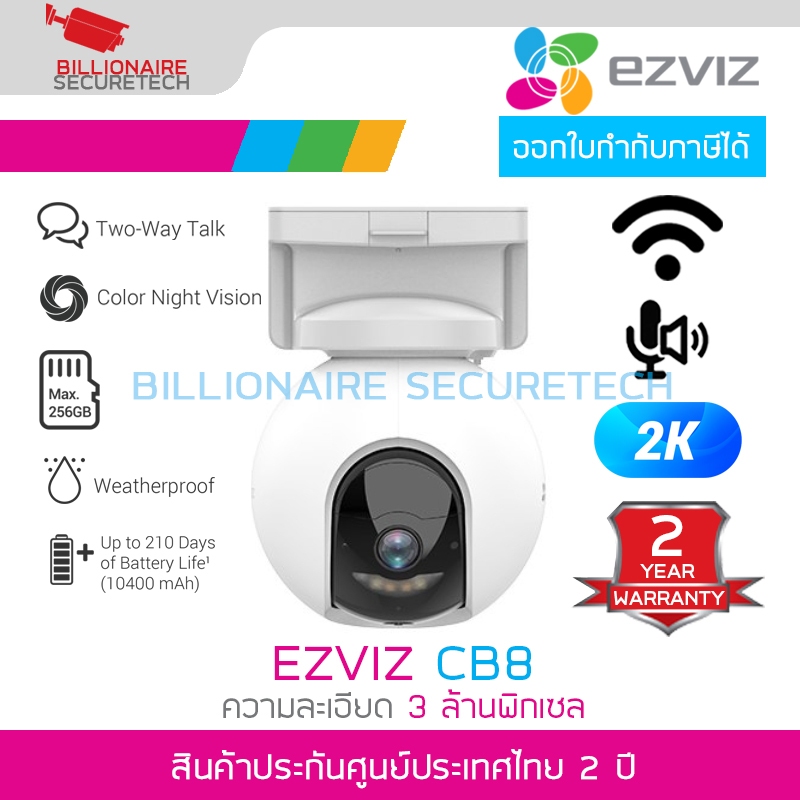EZVIZ CB8 กล้องวงจรปิดระบบ IP WIFI ความละเอียด 2K มีแบตเตอรี่ ภาพสี 24 ชม. มีไมค์และลำโพงในตัว ติดตั
