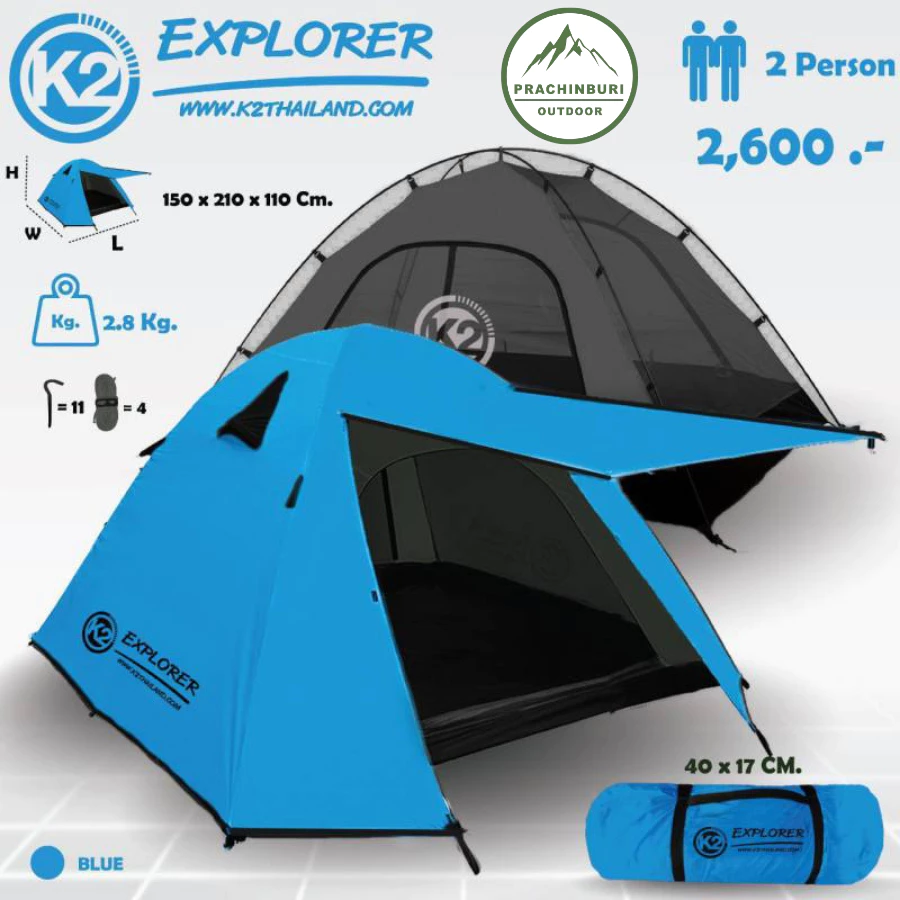 K2 Explorer เต็นท์ขนาด 2 คน กางง่าย กันฝนสนิท สู้ลมได้ดี thumbnail 8