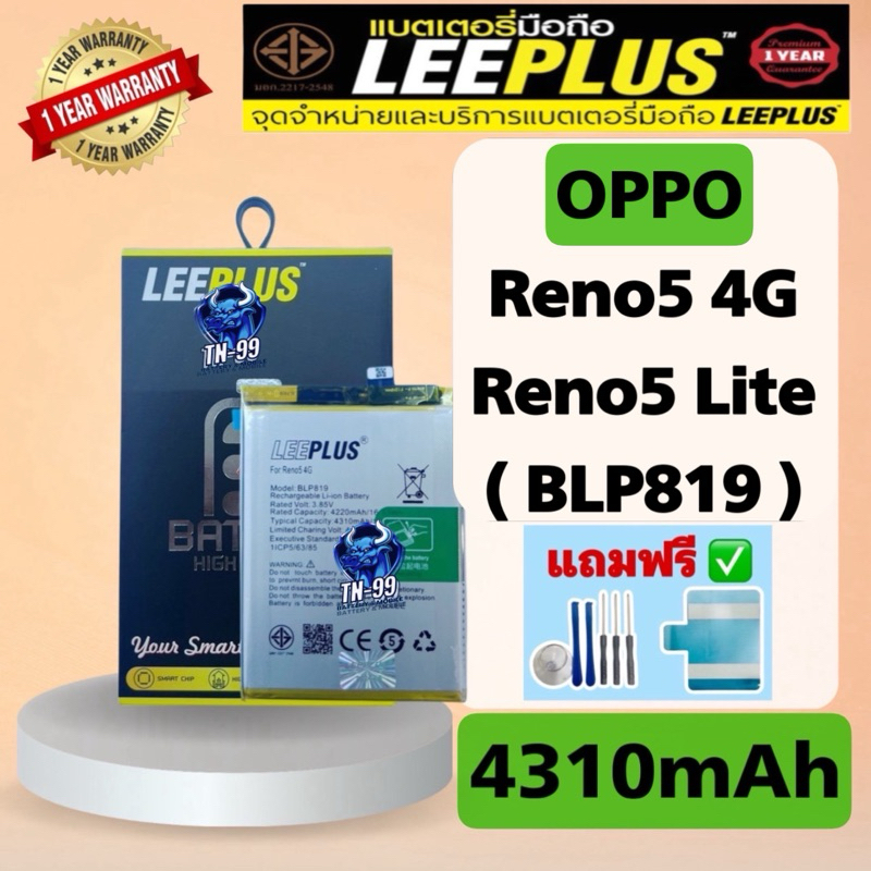 แบตเตอรี่ OPPO Reno5 4G / Reno5 Lite (Model: BLP819) ความจุ 4310mAh รับประกันสินค้า1 ปี leeplus