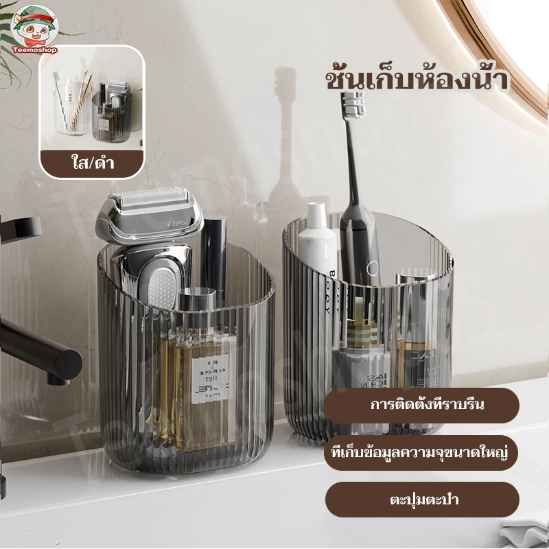 แก้วใส่แปรงสีฟันแบบพร้อมที่เเขวนเเปรงแบบไม่ต้องเจาะผนัง ใส่แปรงสีฟัน ยาสีฟัน กันน้ำ