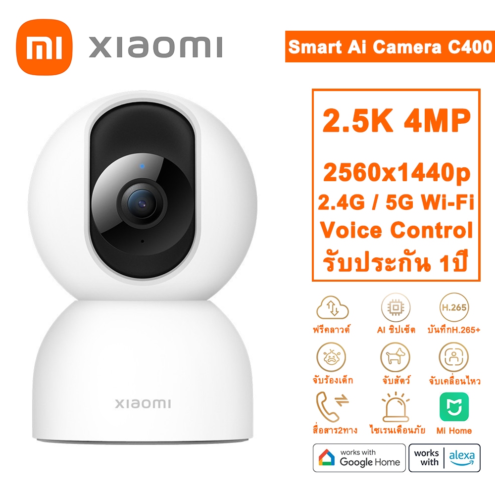 Xiaomi Smart Ai Camera C400 2.5K ฟรีคลาวด์ ระบบ Ai Google Assistant & Alexa สั่งด้วยเสียง กล้องวงจรปิด wifi 2.4 / 5GHz