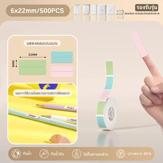 NIIMBOT D11/D110/D101 สติ๊กเกอร์ป้ายปากกาใหม่ ใช้สำหรับการจัดหมวดหมู่ดินสอเพื่อทำเครื่องหมายชื่อ