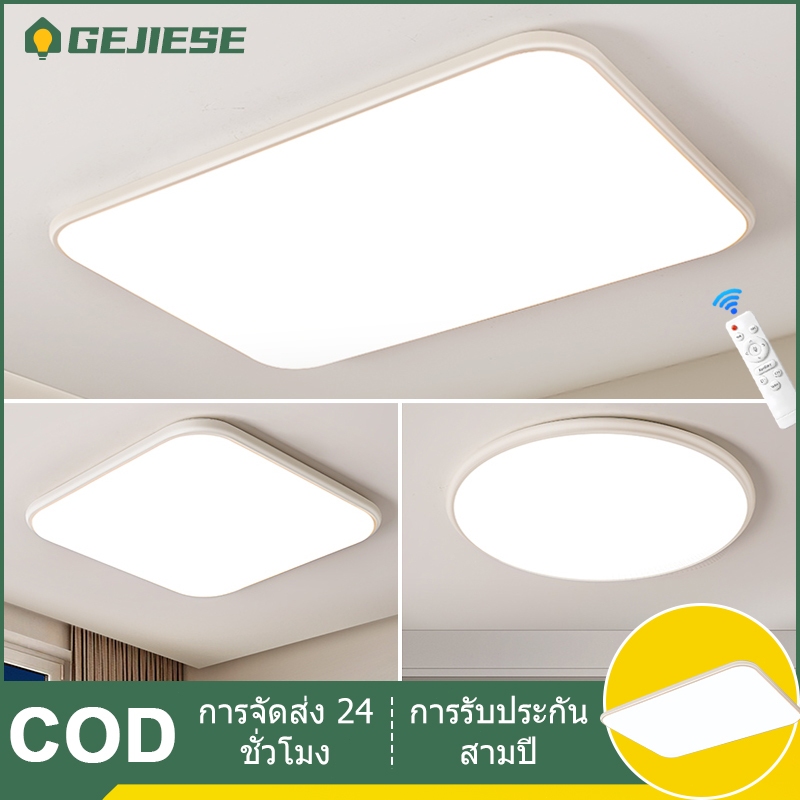 GEJIESE โคมไฟเพดาน LED ซุปเปอร์สลิม หรี่แสงได้ 3 สี ทันสมัย ไฟเพดาน พร้อมรีโมทควบคุม ไฟติดเพดาน
