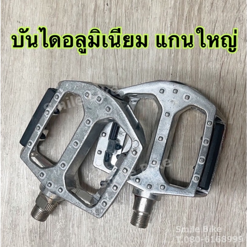 บันไดจักรยาน อลูมิเนียม แกนใหญ่ แป้นเหยียบใหญ่ แข็งแรง