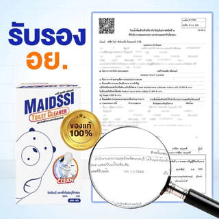 ชุดเริ่มต้นความสะอาด MAIDSSI หมีฟ้า - ท่อตัน