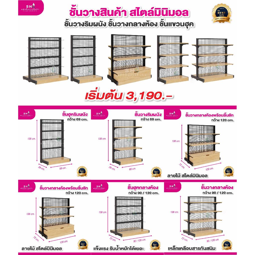 สินค้ามาแรง! ชั้นไม้ Muji ชั้นไม้มูจิ ชั้นวางสินค้า ทำจากโครงเหล็กคุณภาพดี พ่นกันสนิม ชั้นวางเสื้อผ้า ชั้นวางรองเท้า