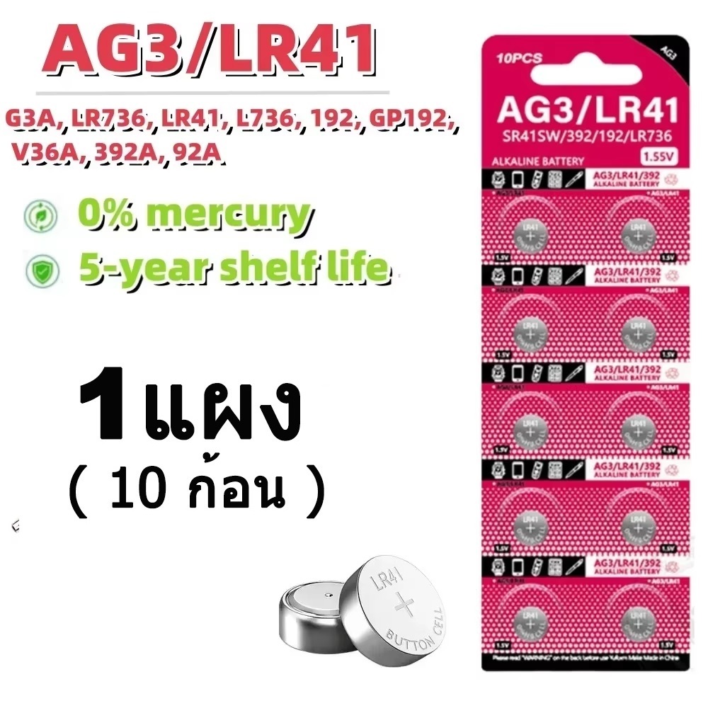 AG3 LR41 Button Batteries SR41 392 192 Round Cell Coin Alkaline Battery L736 384 SR41SW For Watch To