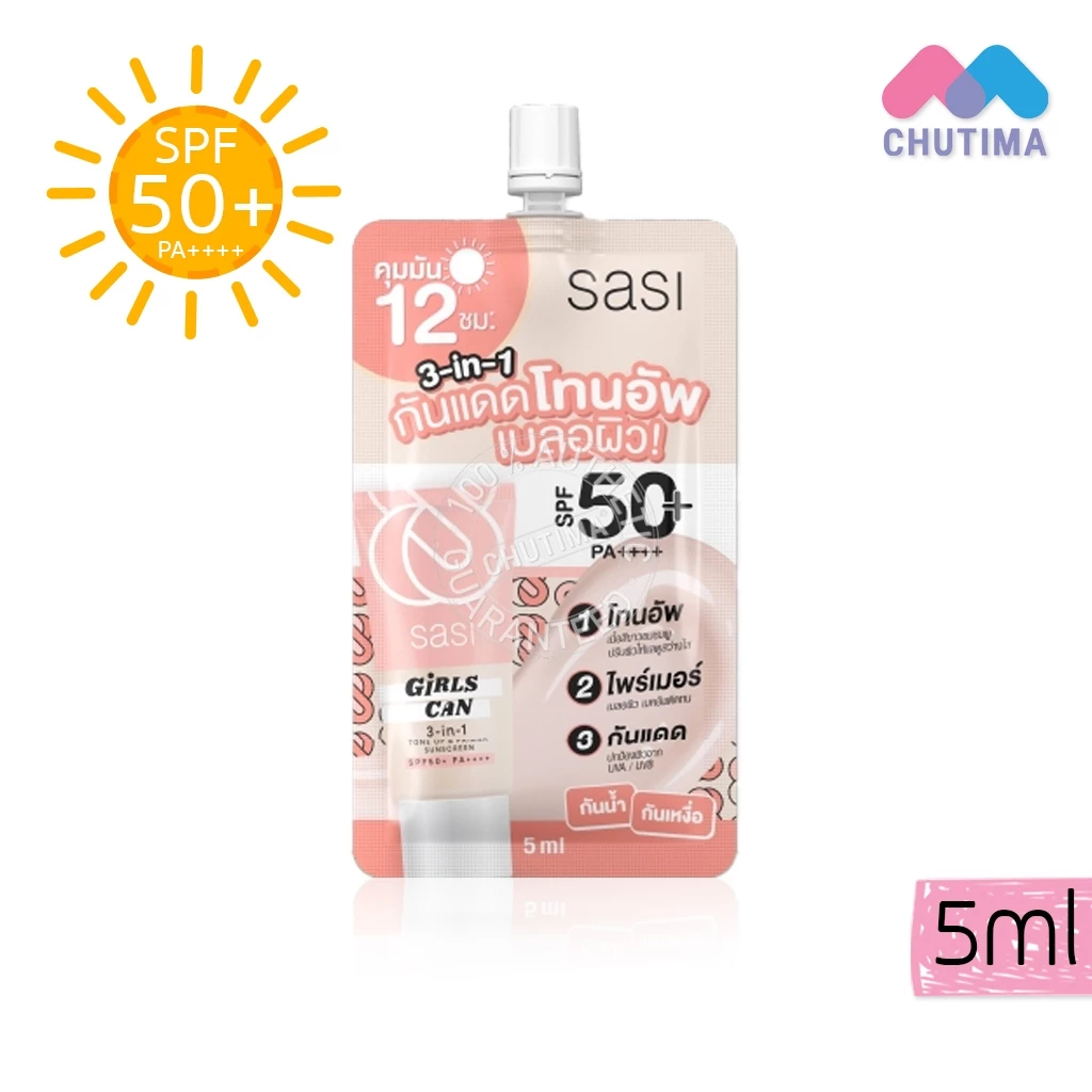 กันแดดโทนอัพ ศศิ เกิร์ล โทนอัพ แอนด์ ไพร์เมอร์ ซันสกรีน Sasi Girls Can 3in1 Tone Up & Primer Sunscreen SPF50+ PA++++