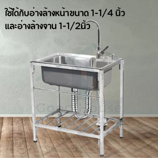 ท่อระบายน้ำ วัสดุPVC ชุบโครเมี่ยม แข็งแรง ทนทาน สามารถยืด-หดได้ตามการใช้งาน