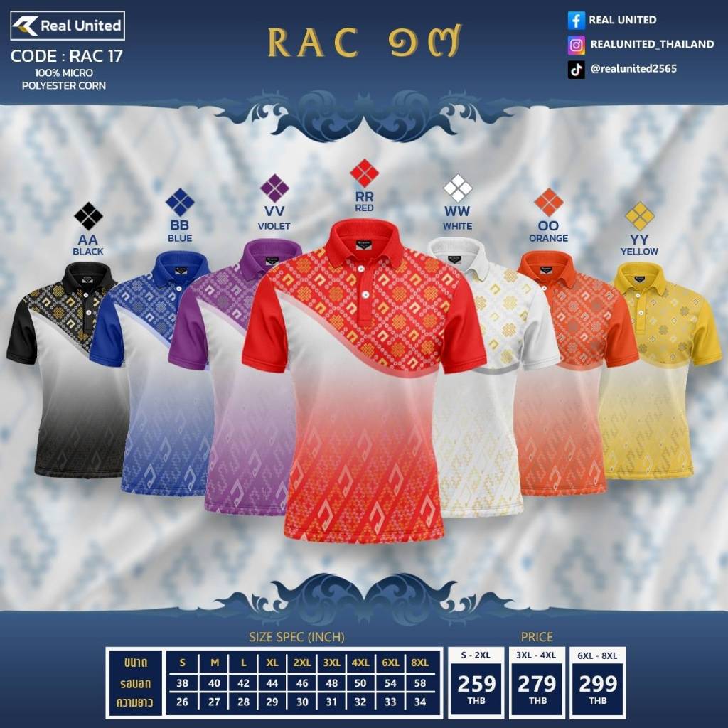 เสื้อโปโล REAL UNITED พิมพ์ลาย " สิริวชิราภรณ์ " รุ่น RAC17