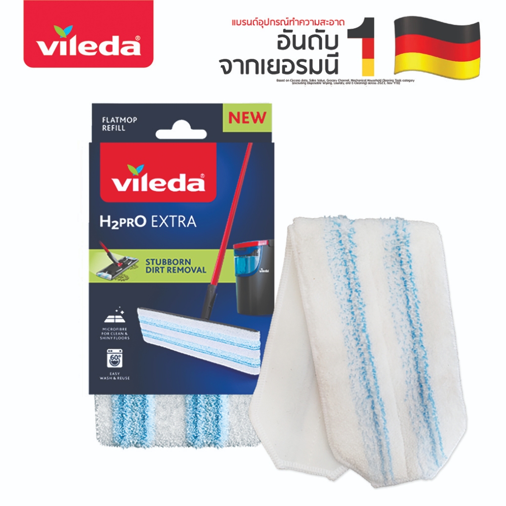 รีฟิล แยกน้ำสะอาดและน้ำใช้แล้ว Vileda H2Pro Set - วิเลดา ชุดถังพร้อมไม้ม็อบ เอชทูโปร ถังปั่น ม๊อบ ไม้ถูพื้น