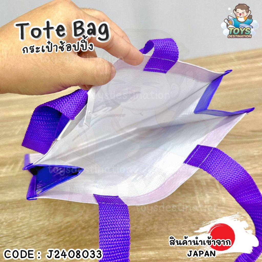 ✅พร้อมส่งในไทย✅ 🇯🇵JAPAN🇯🇵 Tote Bag / shopping bag กระเป๋าช้อปปิ้ง  กระเป๋าใส่ของ ลาย Sanrio Kitty  จาก ญี่ปุ่น J2408033