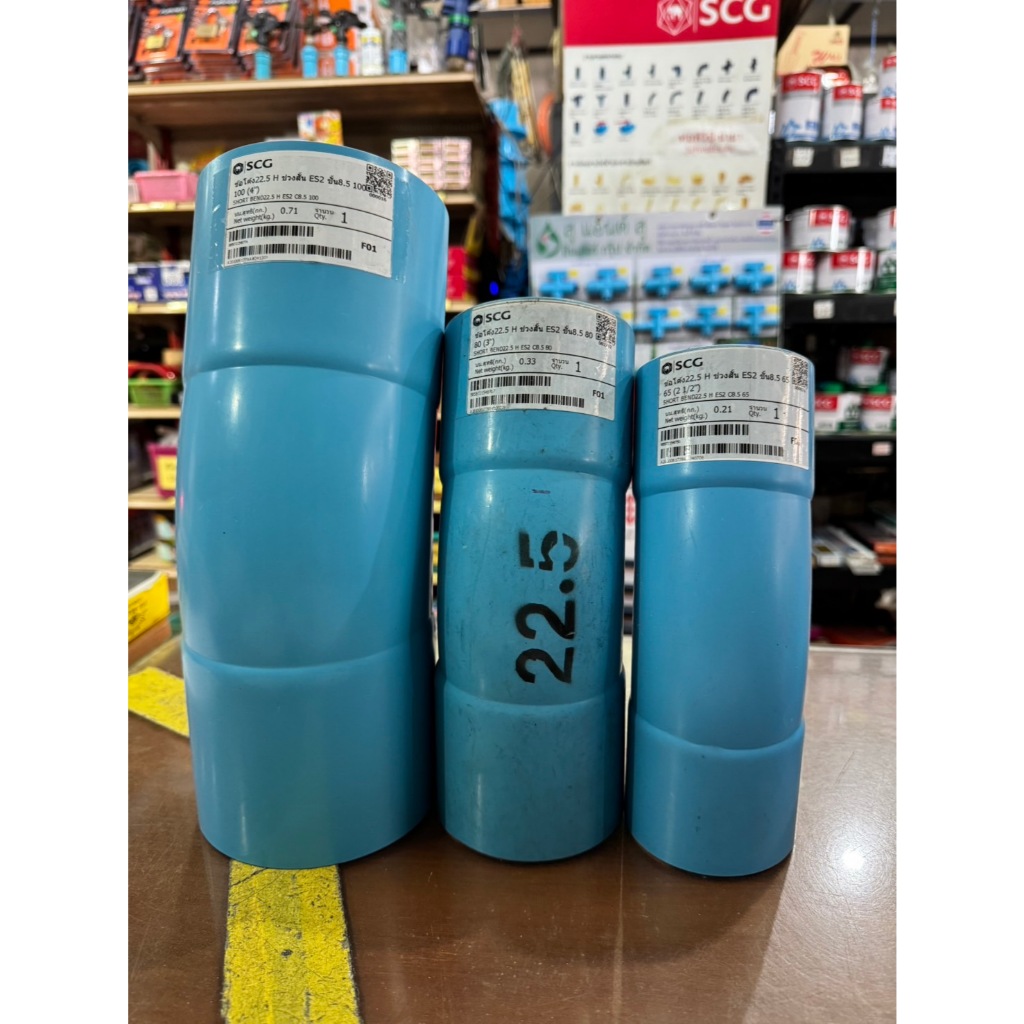 ข้อโค้ง22.5 H สีฟ้า ชั้น8.5 SCG ตราช้าง 21/2",3",4"