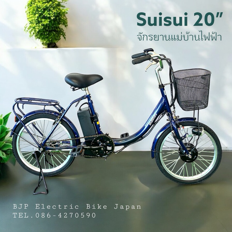 𝗦𝘂𝗶𝘀𝘂𝗶 ล้อ 𝟮𝟬” จักรยานไฟฟ้ามือสองนำเข้าญี่ปุ่น