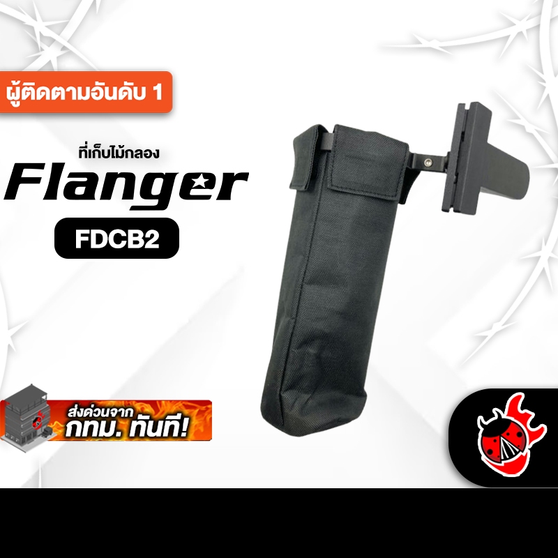 Flanger FDCB2 สี Black ที่เก็บไม้กลอง Flanger Drumstick Holder - เต่าแดง