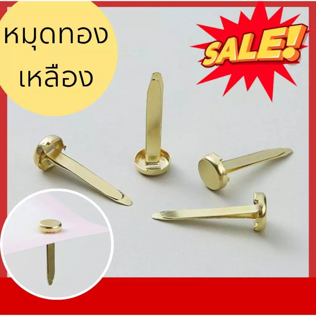 หมุดทองเหลือง 2 ขา เป๊กทองเหลือง ขนาด 25 mm- 40mm หมุดเย็บมุมกระดาษ แยกขาย พร้อมส่งจากไทย