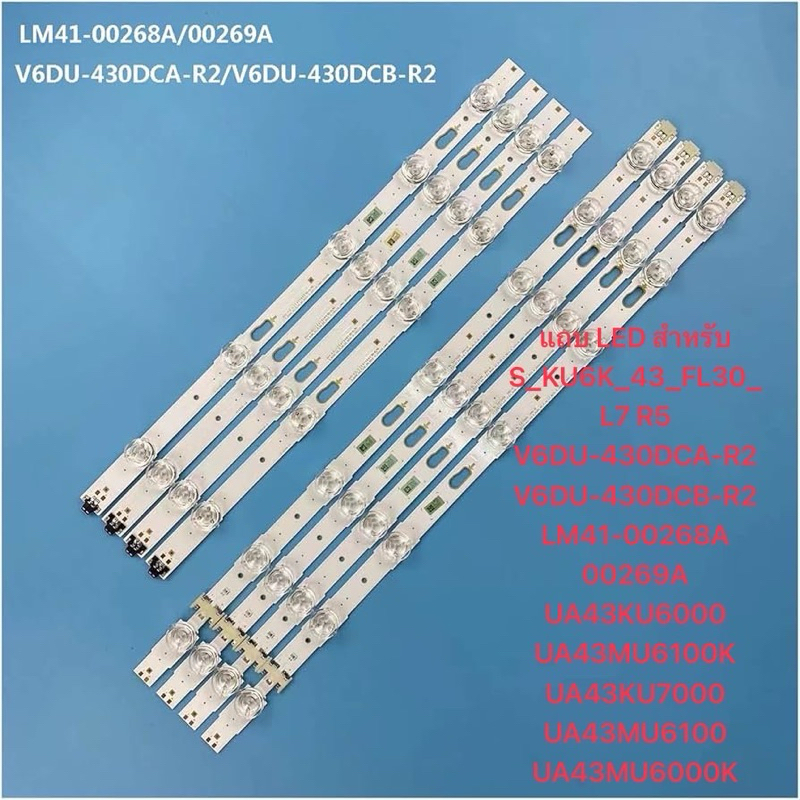 แถบ LED สำหรับV6DU-430DCA-R2 V6DU-430DCB-R2 LM41-00268A 00269A UA43KU6000 UA43MU6100K UA43KU7000 UA4
